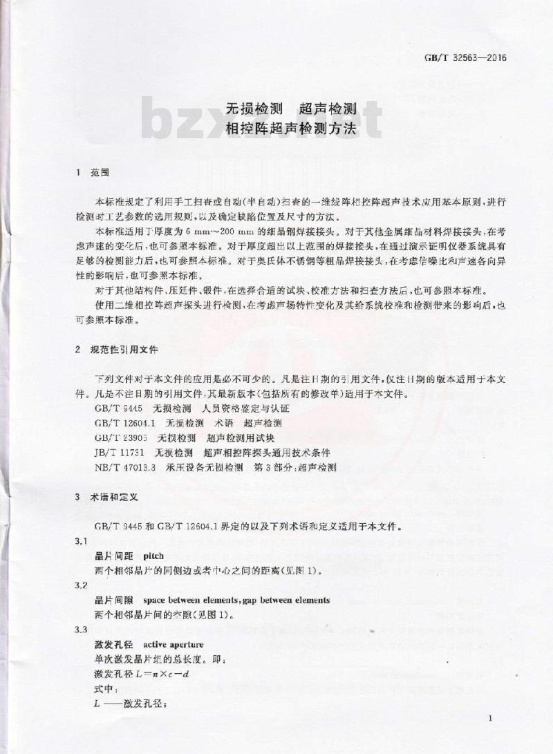 GB/T 32563-2016 无损检测 超声检测 相控阵超声检测方法