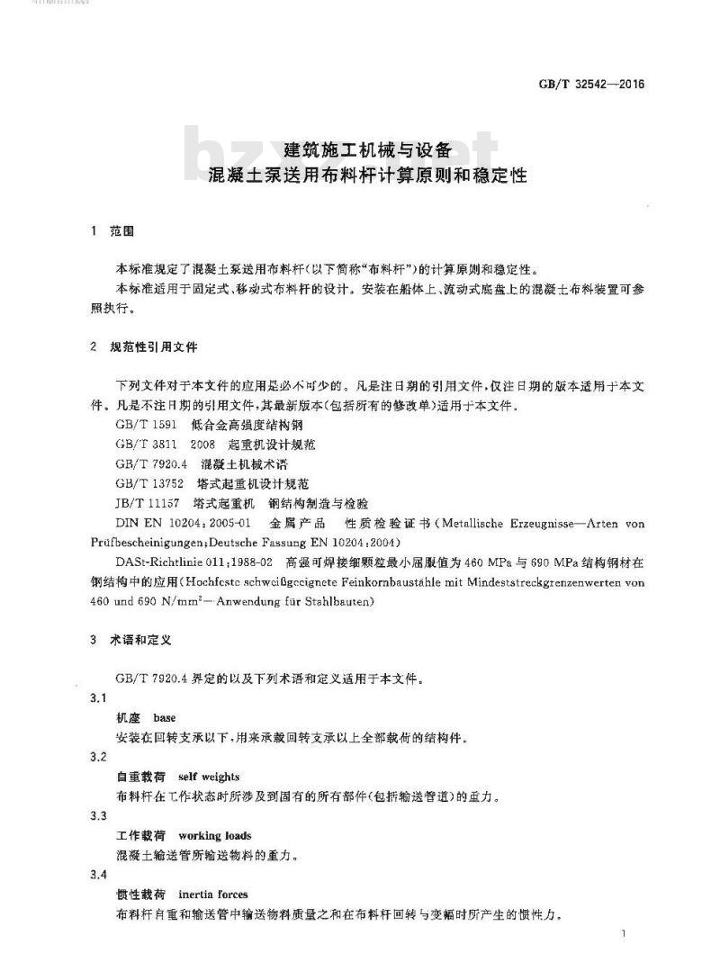 GB/T 32542-2016 建筑施工机械与设备 混凝土泵送用布料杆计算原则和稳定性