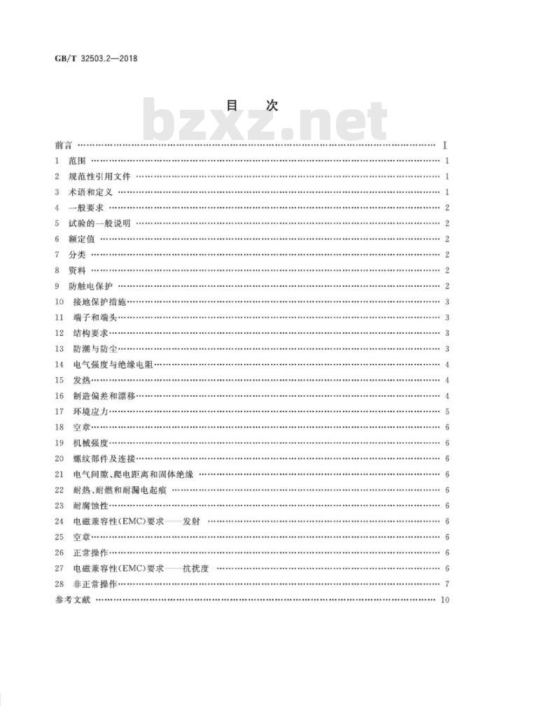 GB∕T 32503.2-2018 家用和类似用途变频控制器的安全 第2部分：热泵、空调器和除湿机用变频控制器的特殊要求