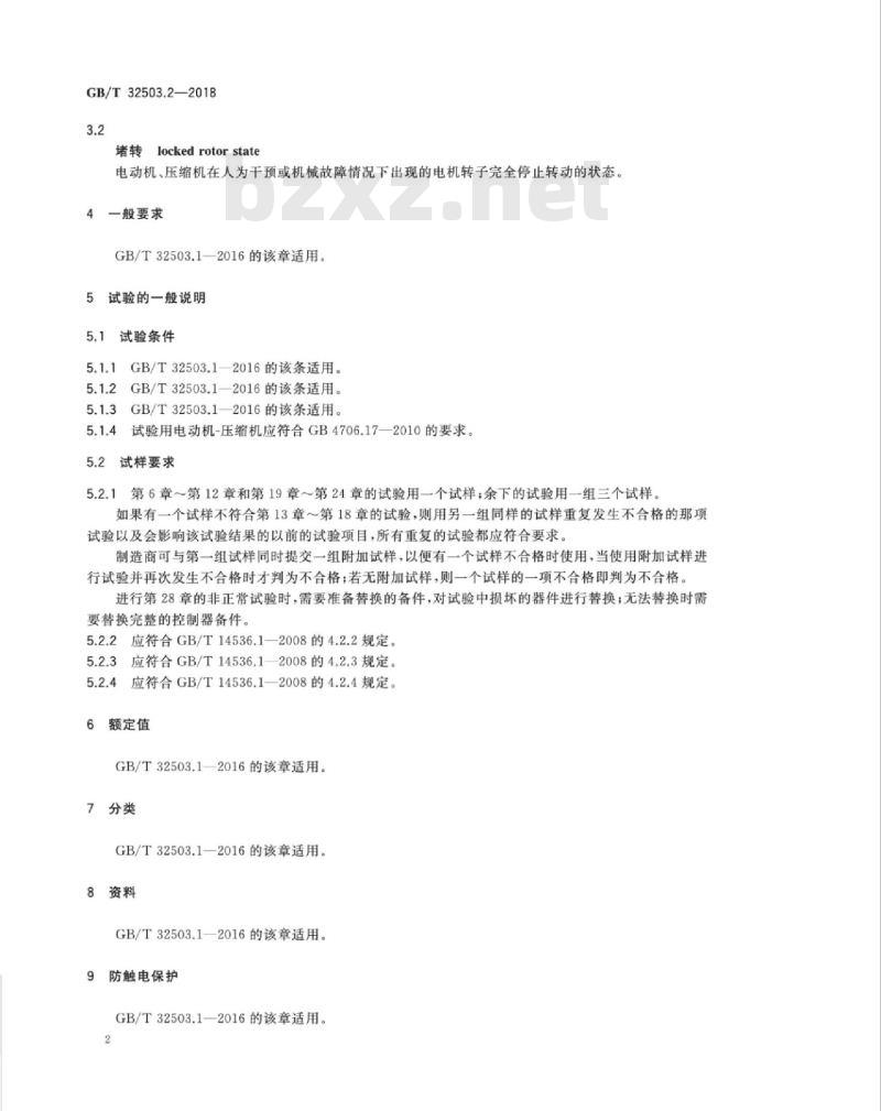 GB∕T 32503.2-2018 家用和类似用途变频控制器的安全 第2部分：热泵、空调器和除湿机用变频控制器的特殊要求