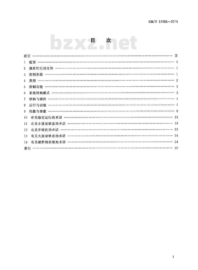 GB∕T 31066-2014 电工术语 水轮机控制系统