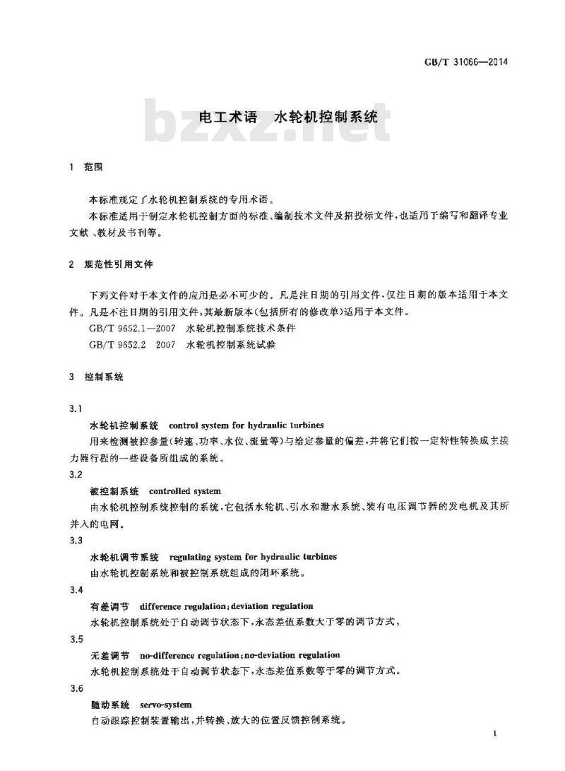 GB∕T 31066-2014 电工术语 水轮机控制系统