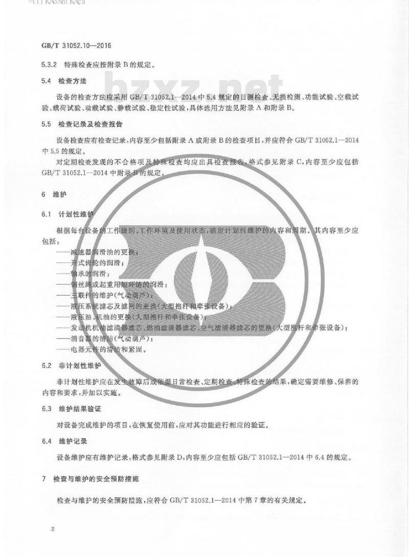 GB/T 31052.10-2016 起重机械 检查与维护规程 第10部分：轻小型起重设备