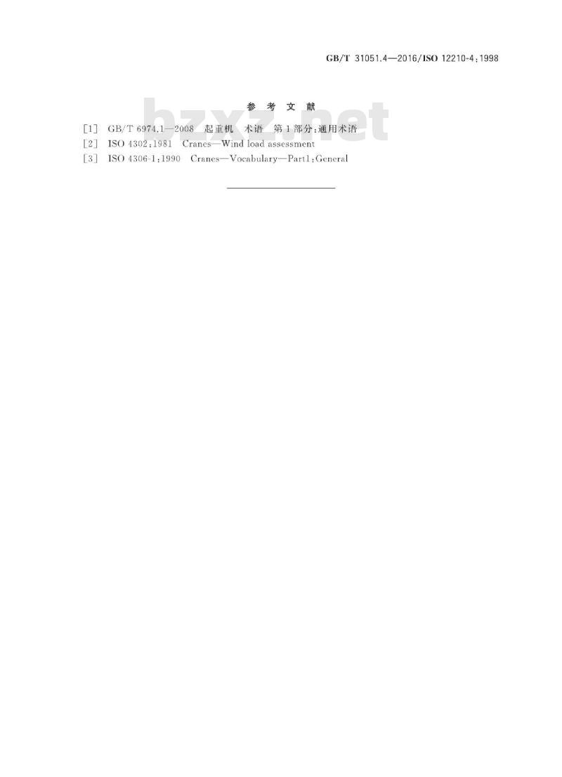 GB∕T 31051.4-2016 起重机 工作和非工作状态下的锚定装置 第4部分：臂架起重机