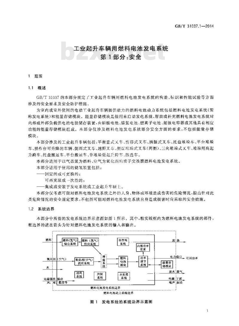 GB∕T 31037.1-2014 工业起升车辆用燃料电池发电系统 第1部分：安全