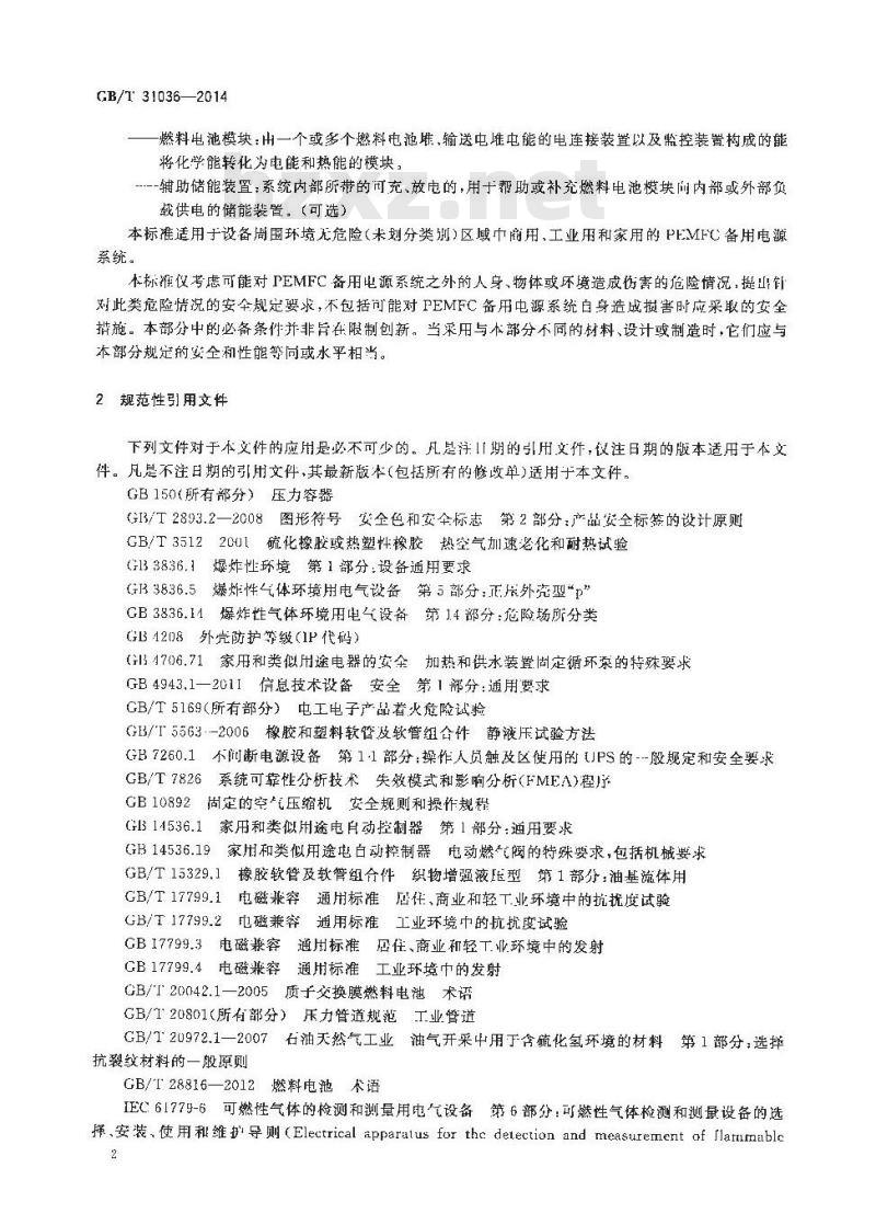 GB∕T 31036-2014 质子交换膜燃料电池备用电源系统 安全