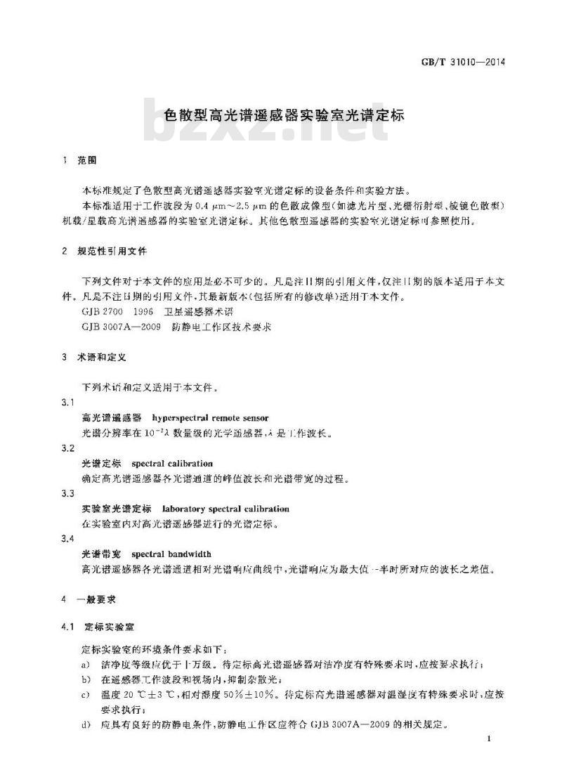 GB∕T 31010-2014 色散型高光谱遥感器实验室光谱定标