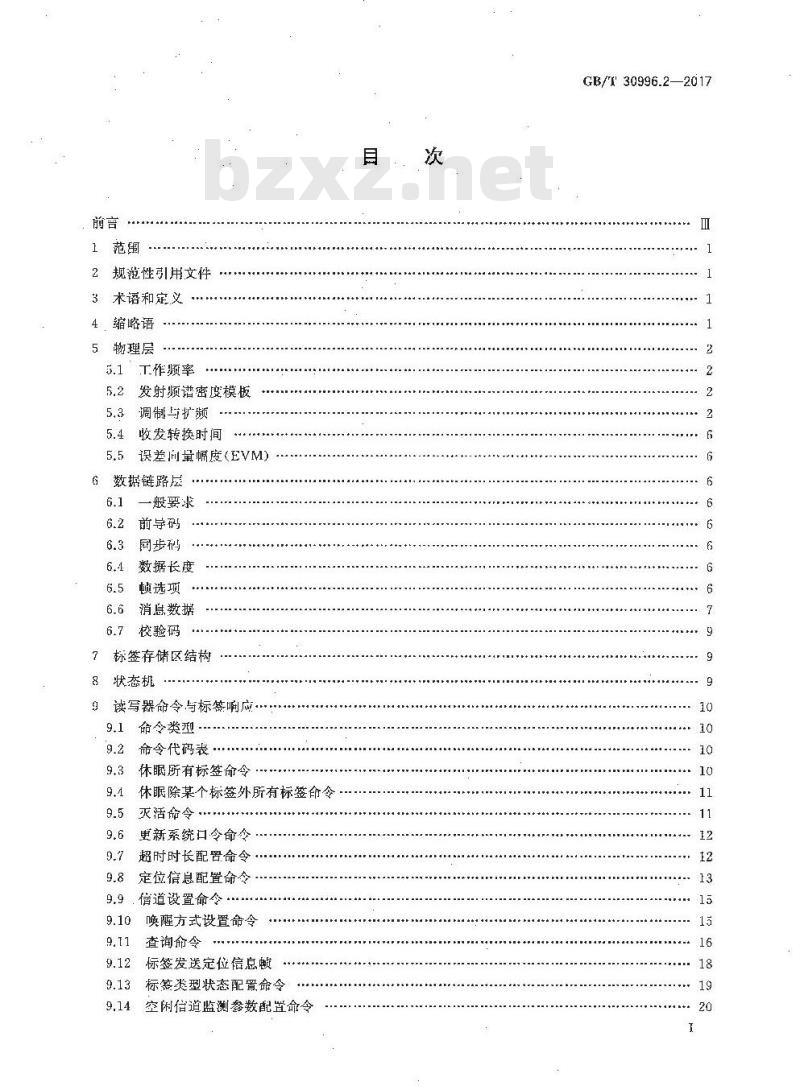 GB∕T 30996.2-2017 信息技术 实时定位系统 第2部分2.45GHz 空中接口协议
