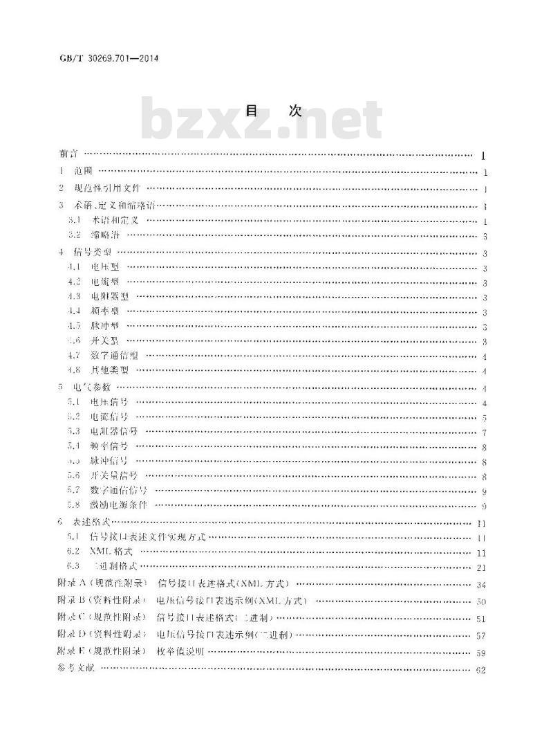 GB∕T 30269.701-2014 信息技术 传感器网络 第701部分：传感器接口：信号接口