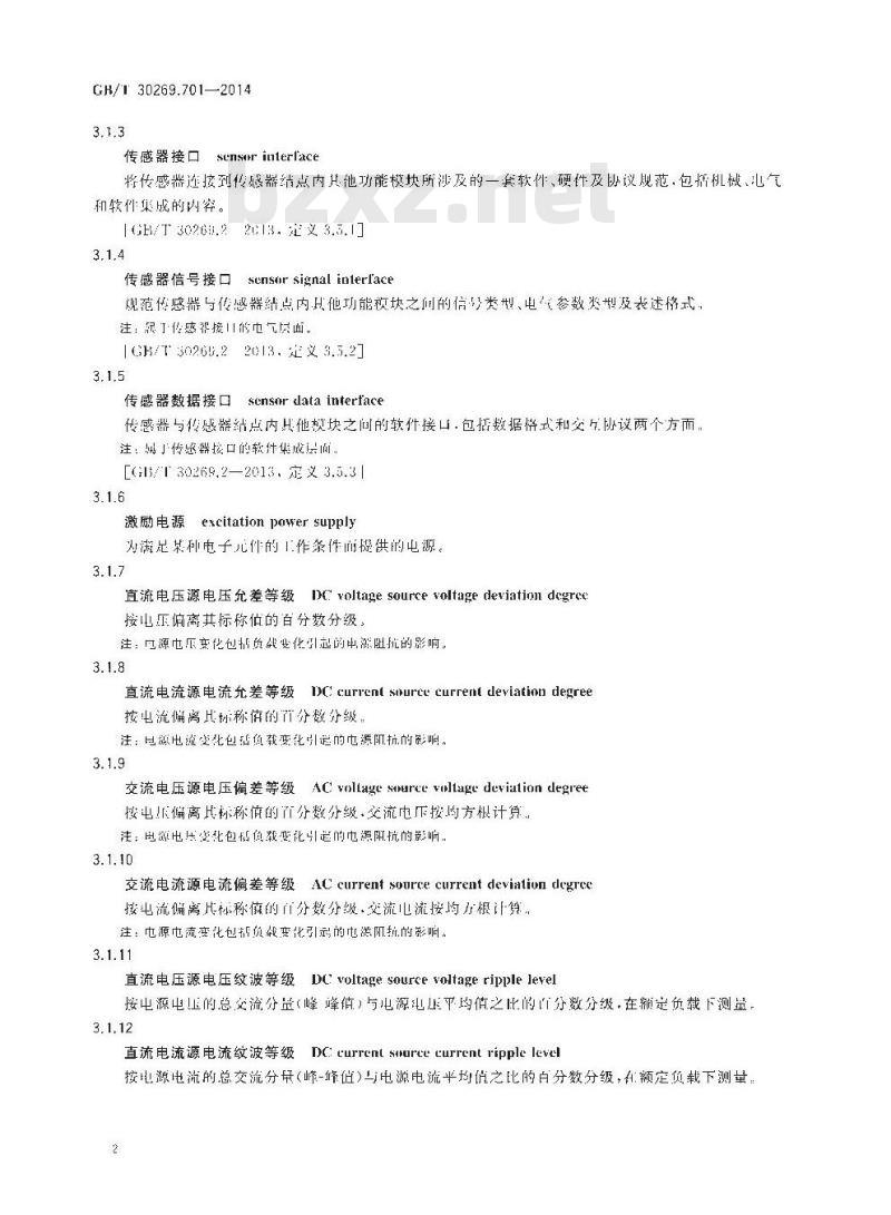 GB∕T 30269.701-2014 信息技术 传感器网络 第701部分：传感器接口：信号接口