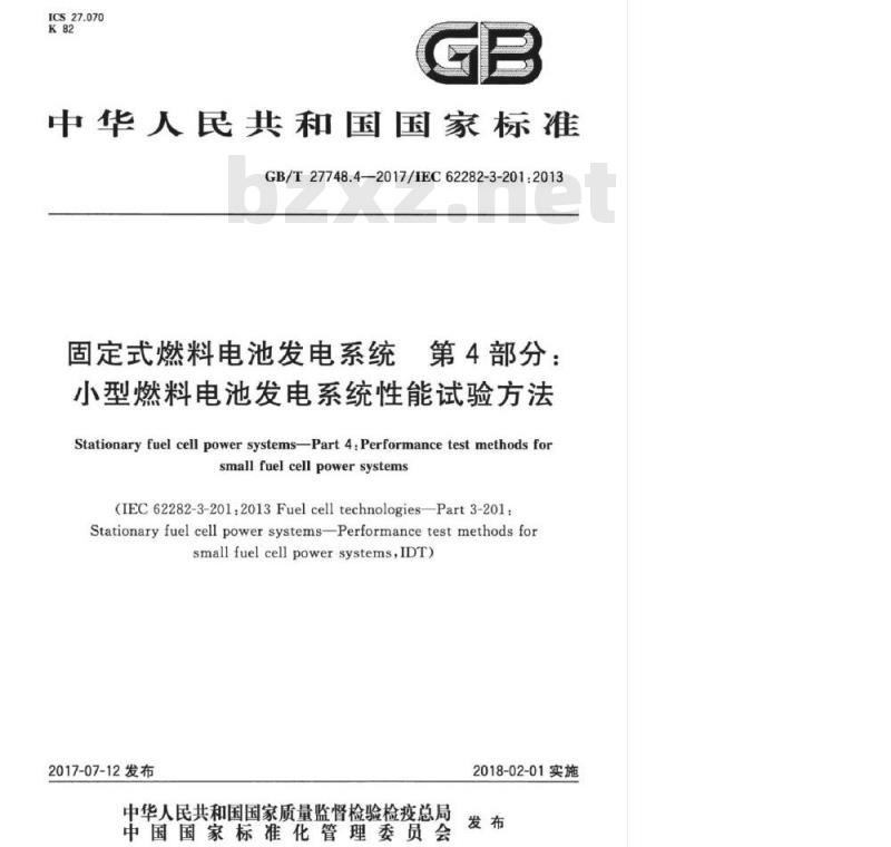 GB/T 27748.4-2017 固定式燃料电池发电系统 第4部分：小型燃料电池发电系统性能试验方法