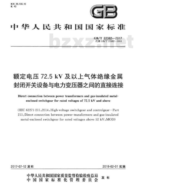 GB/T 22382-2017 额定电压72.5 kV 及以上气体绝缘金属封闭开关设备与电力变压器之间的直接连接