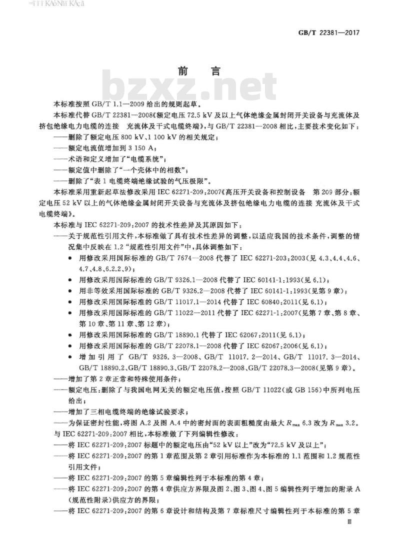 GB/T 22381-2017 额定电压72.5 kV及以上气体绝缘金属封闭开关设备与充流体及挤包绝缘电力电缆的连接 充流体及干式电缆终端