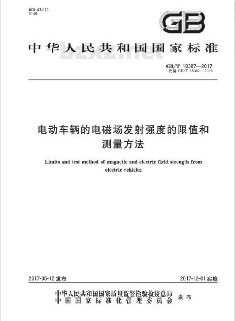 GB∕T 18387-2017 电动车辆的电磁场发射强度的限值和测量方法