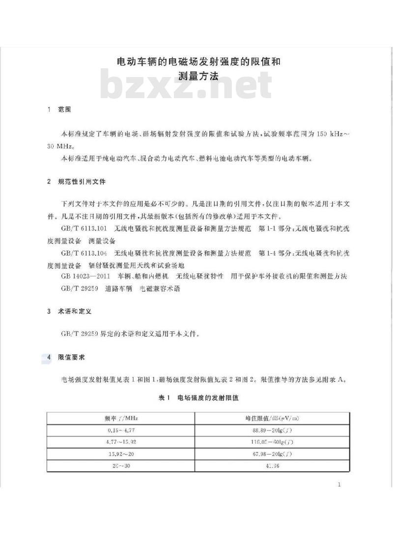 GB∕T 18387-2017 电动车辆的电磁场发射强度的限值和测量方法