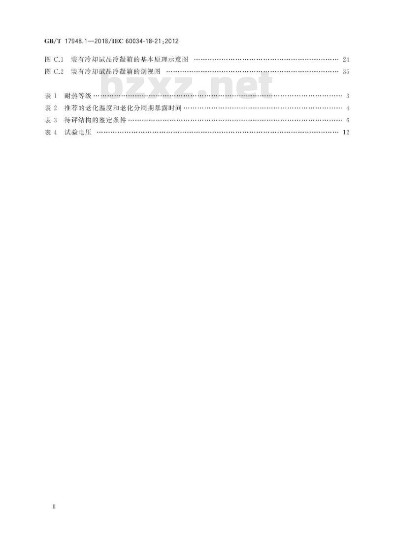 GB∕T 17948.1-2018 旋转电机 绝缘结构功能性评定 散绕绕组试验规程 热评定和分级