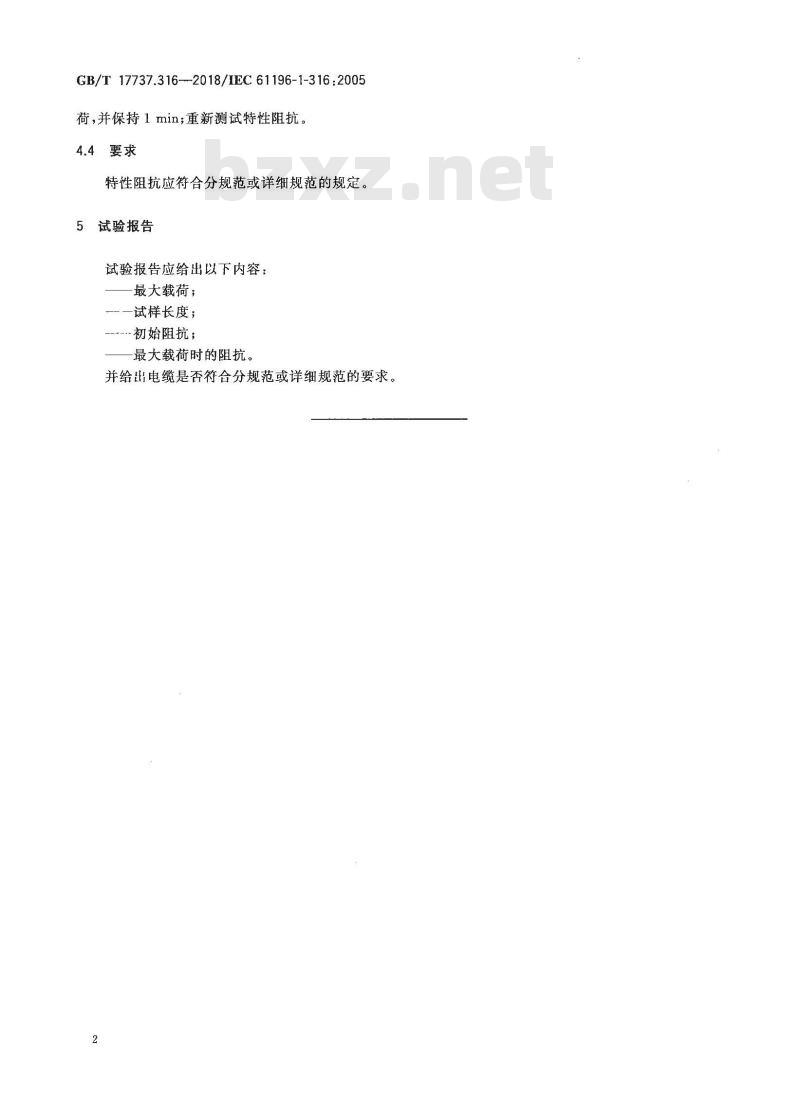 GB/T 17737.316-2018 同轴通信电缆 第1-316部分：机械试验方法 电缆的最大抗拉力试验