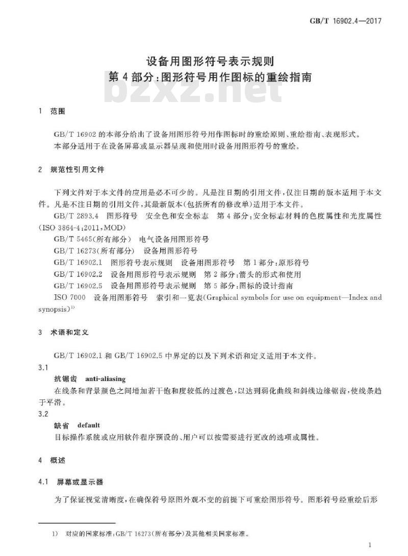 GB/T 16902.4-2017 设备用图形符号表示规则 第4部分：图形符号用作图标的重绘指南