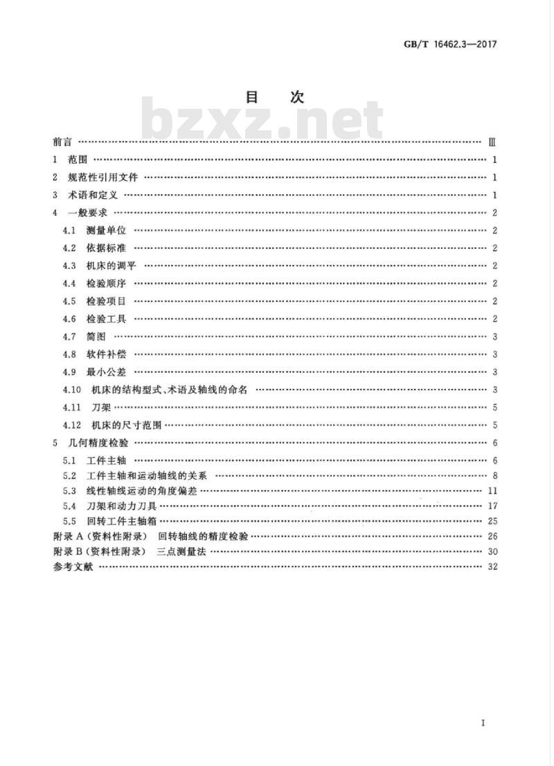 GB/T 16462.3-2017 数控车床和车削中心检验条件 第3部分：倒置立式机床几何精度检验