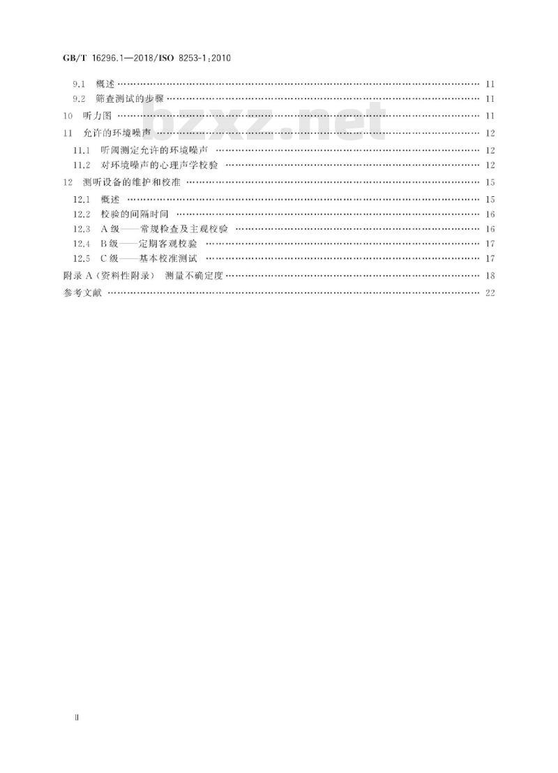 GB∕T 16296.1-2018 声学 测听方法 第1部分：纯音气导和骨导测听法