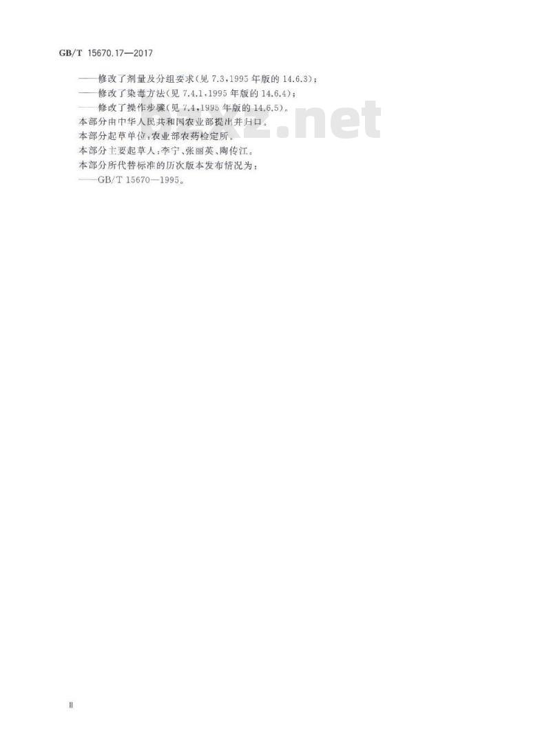GB∕T 15670.17-2017 农药登记毒理学试验方法 第17部分：哺乳动物精原细胞 精母细胞染色体畸变试验