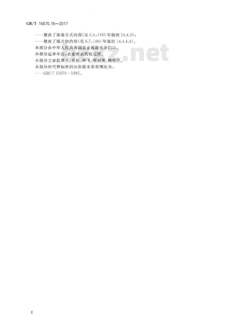 GB∕T 15670.15-2017 农药登记毒理学试验方法 第15部分：体内哺乳动物骨髓嗜多染红细胞微核试验
