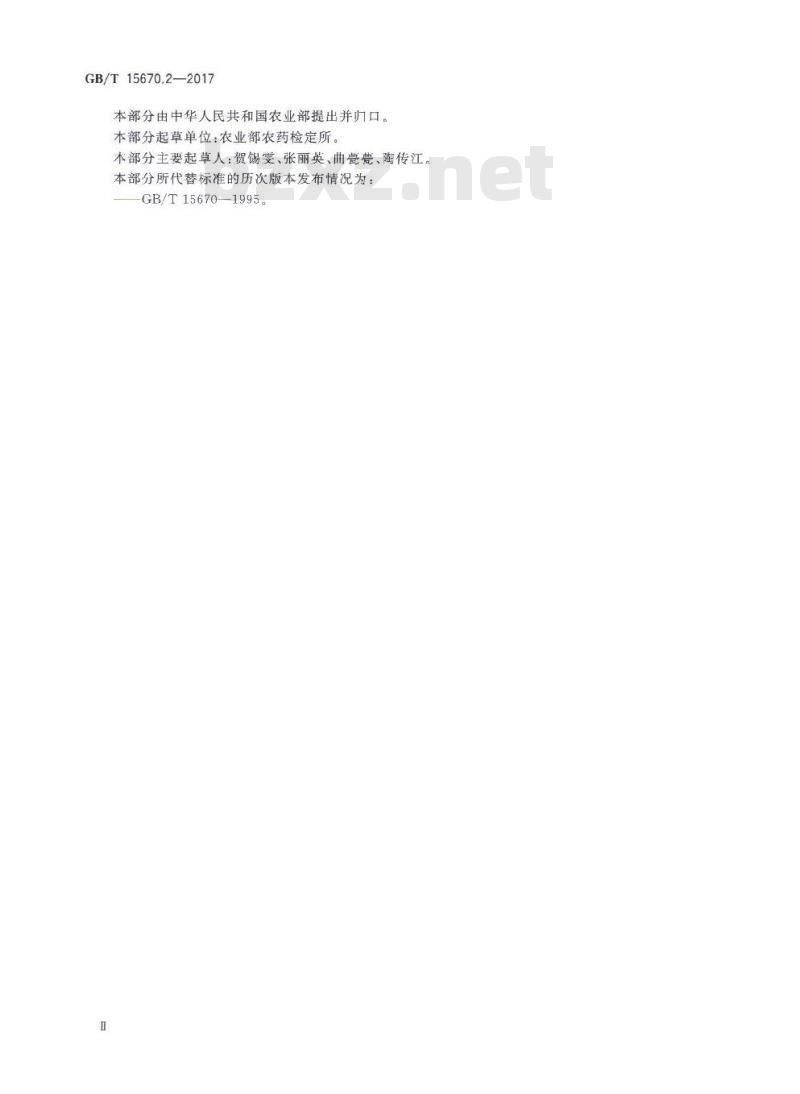 GB∕T 15670.2-2017 农药登记毒理学试验方法 第2部分：急性经口毒性试验 霍恩氏法