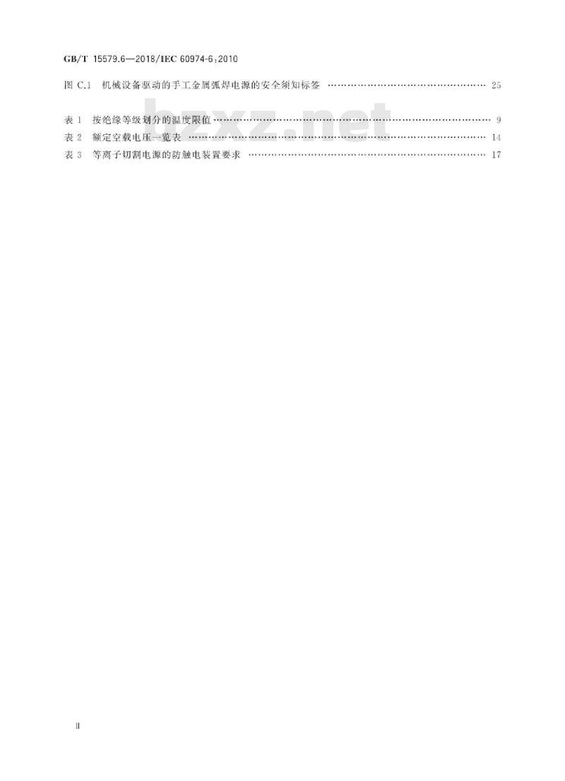 GB∕T 15579.6-2018 弧焊设备 第6部分：限制负载的设备