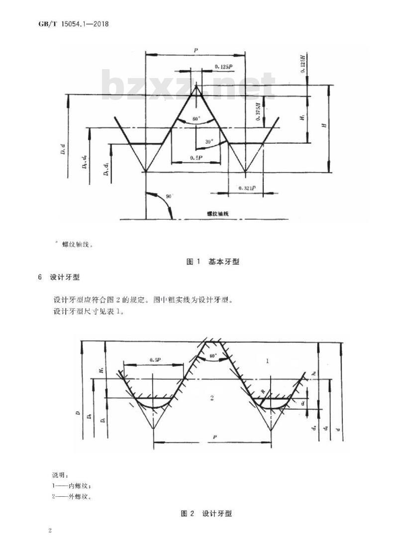 GB∕T 15054.1-2018 小螺纹 第1部分：牙型、系列和基本尺寸