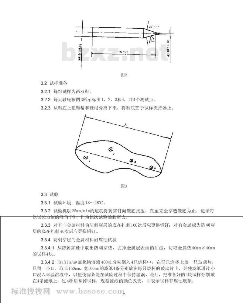 GB/T 12017-1989 防刺穿鞋的抗刺穿技术条件及试验方法