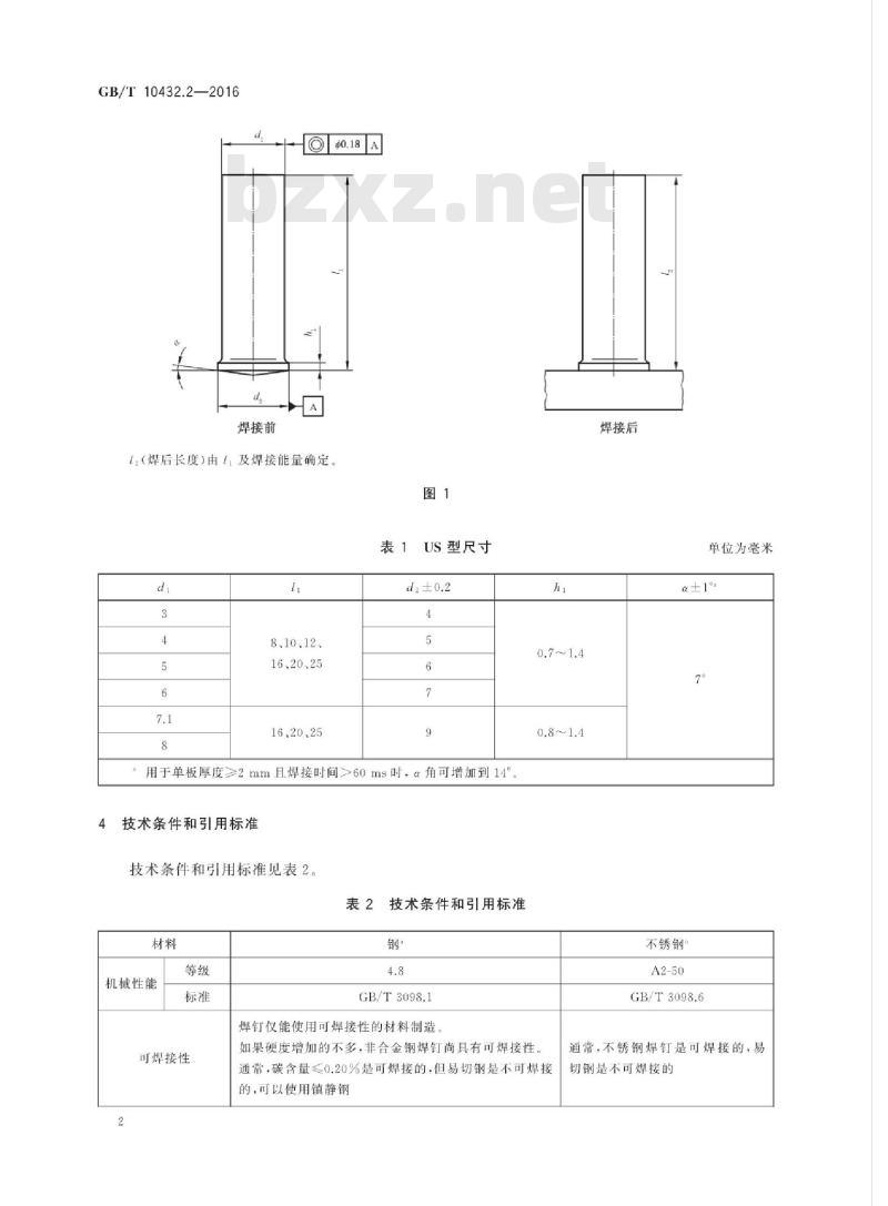 GB/T 10432.2-2016 短周期电弧螺柱焊用无头焊钉