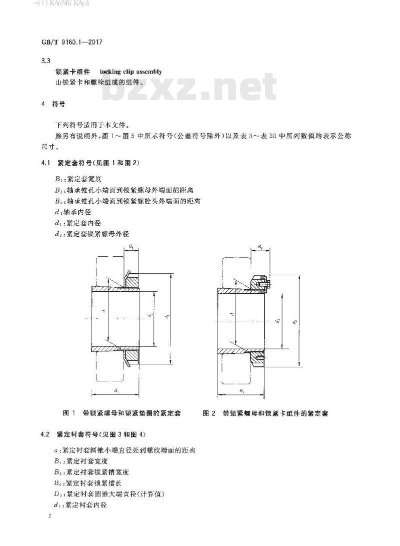 GB/T 9160.1-2017 滚动轴承 附件 第1部分：紧定套和退卸衬套