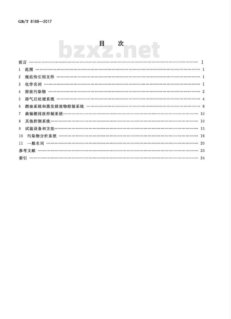 GB/T 8188-2017 往复式内燃机 排放术语和定义