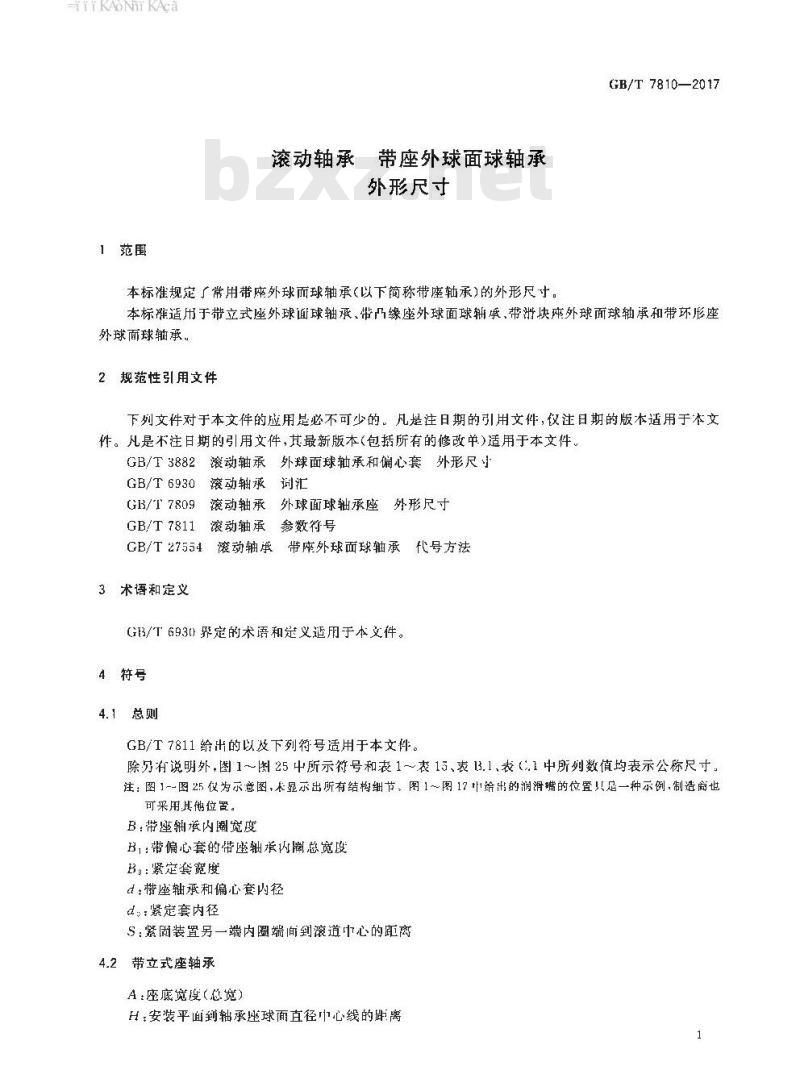 GB/T 7810-2017 滚动轴承 带座外球面球轴承 外形尺寸