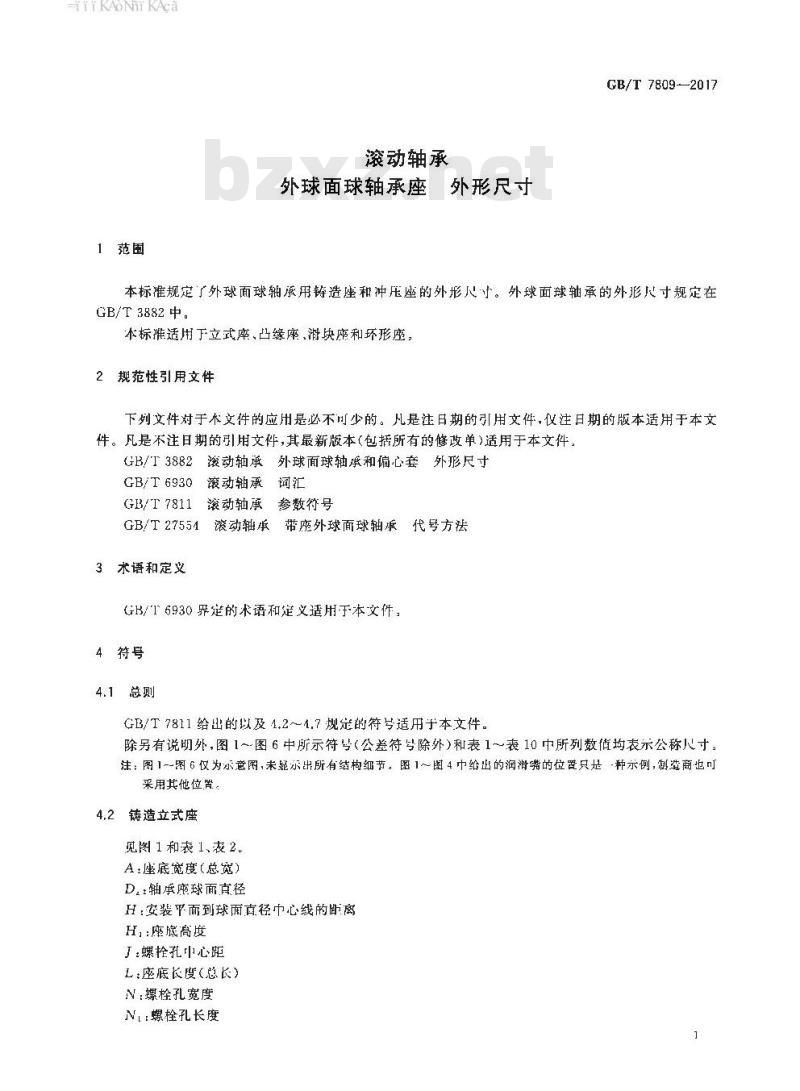 GB/T 7809-2017 滚动轴承 外球面球轴承座 外形尺寸