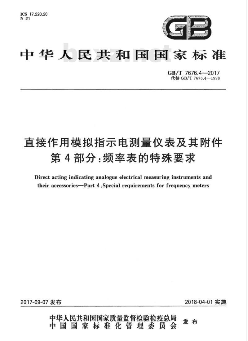 GB∕T 7676.4-2017 直接作用模拟指示电测量仪表及其附件 第4部分：频率表的特殊要求