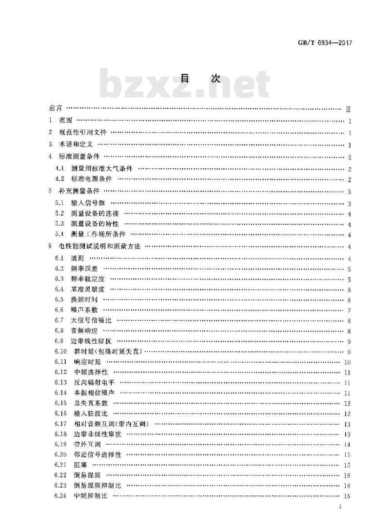 GB∕T 6934-2017 短波单边带接收机电性能测量方法