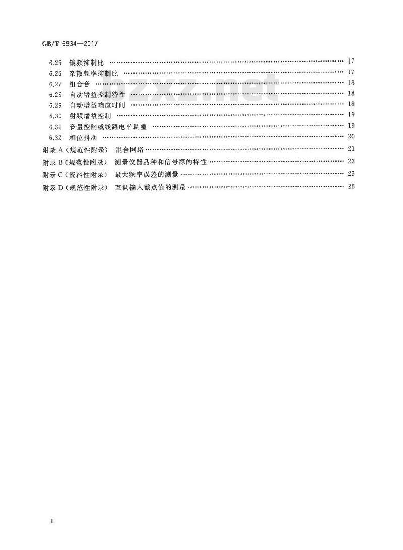 GB∕T 6934-2017 短波单边带接收机电性能测量方法