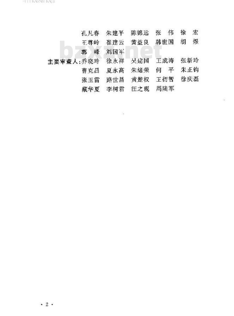 GB 51219-2017 禽类屠宰与分割车间设计规范