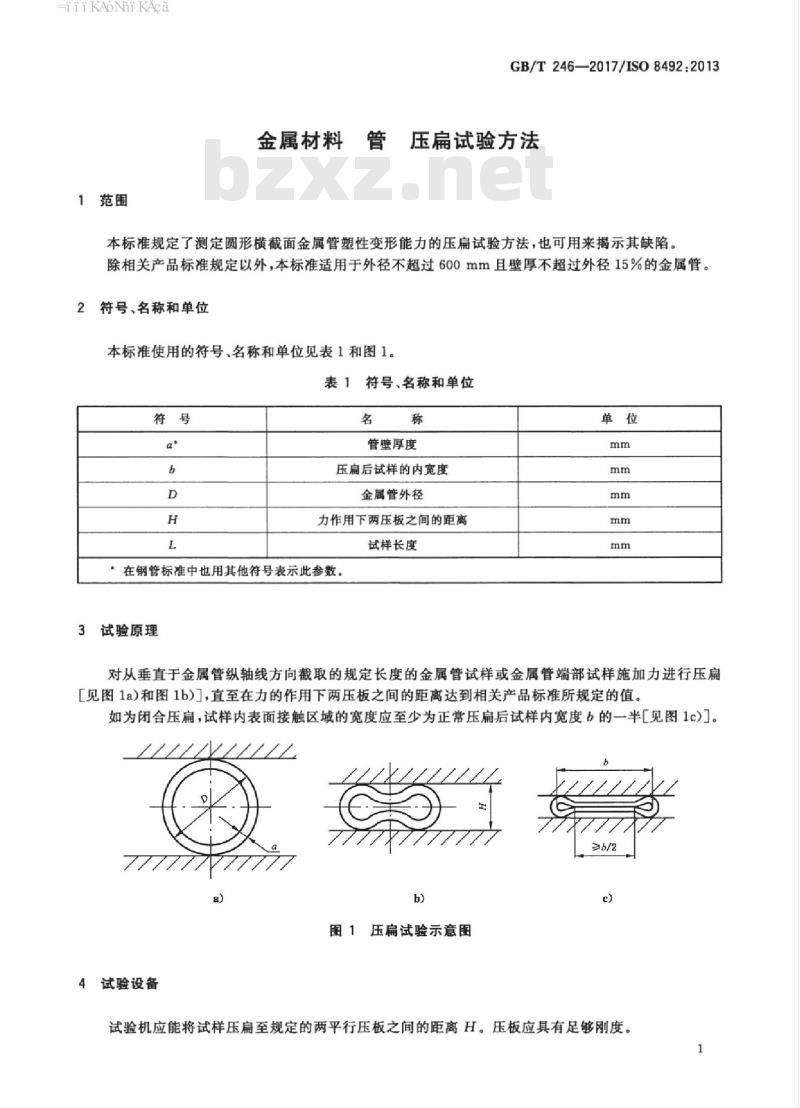 GB/T 246-2017 金属材料 管压扁试验方法