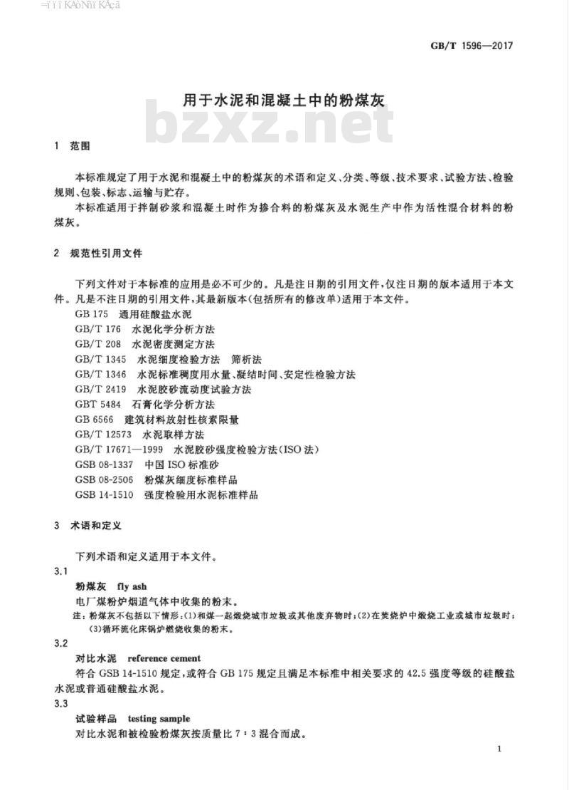 GB/T 1596-2017 用于水泥和混凝土中的粉煤灰