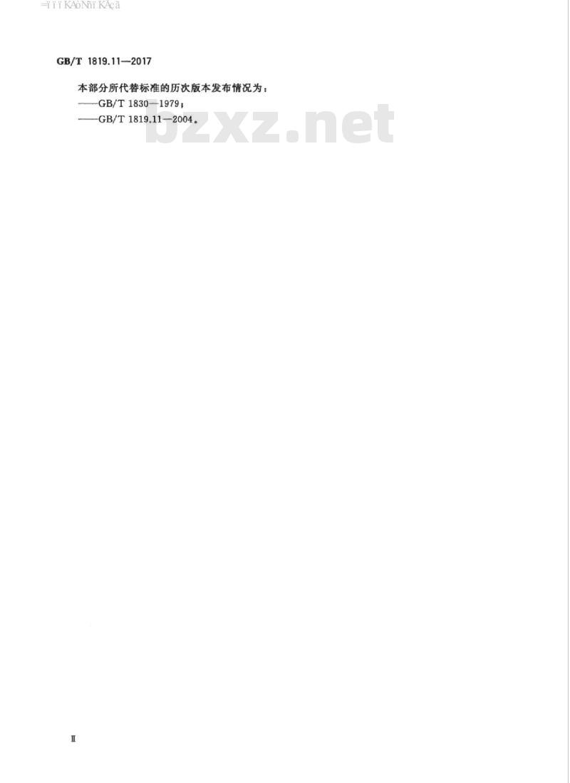 GB/T 1819.11-2017 锡精矿化学分析方法 第11部分:三氧化二铝量的测定 铬天青S分光光度法