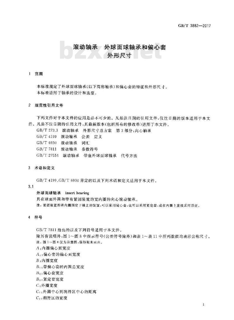 GB/T 3882-2017 滚动轴承 外球面球轴承和偏心套 外形尺寸