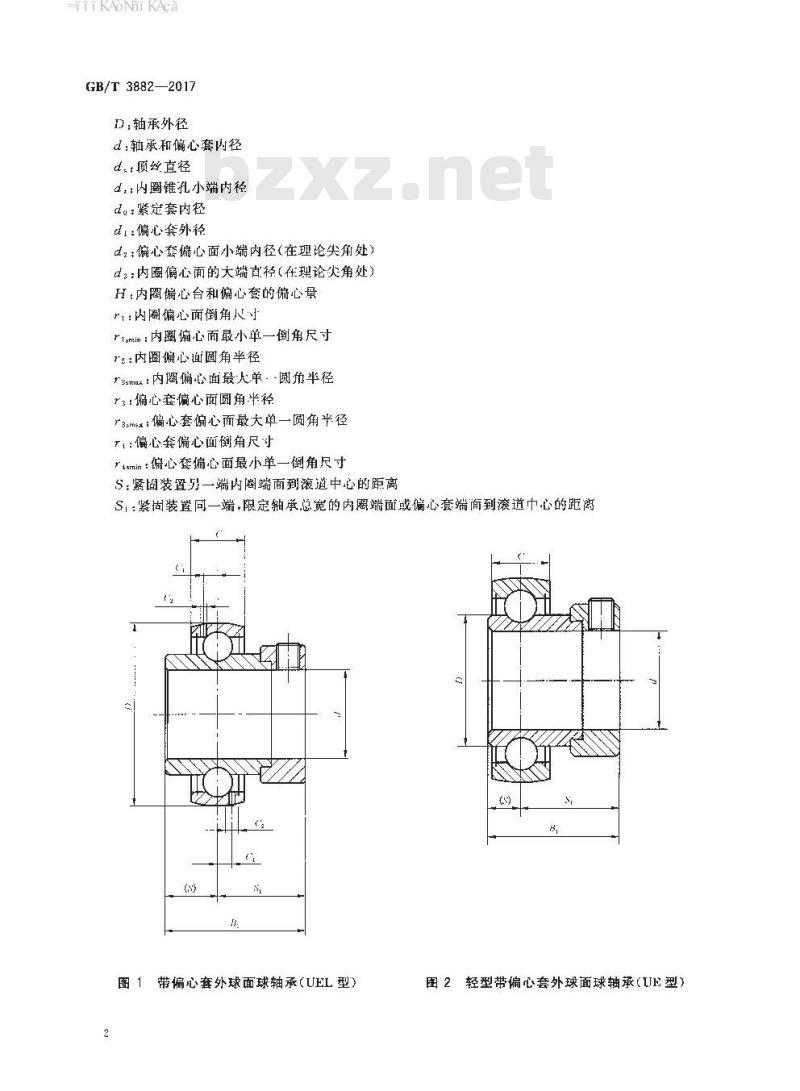 GB/T 3882-2017 滚动轴承 外球面球轴承和偏心套 外形尺寸