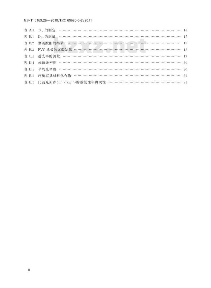GB/T 5169.26-2018 电工电子产品着火危险试验 第26部分:烟模糊 试验方法概要和相关性