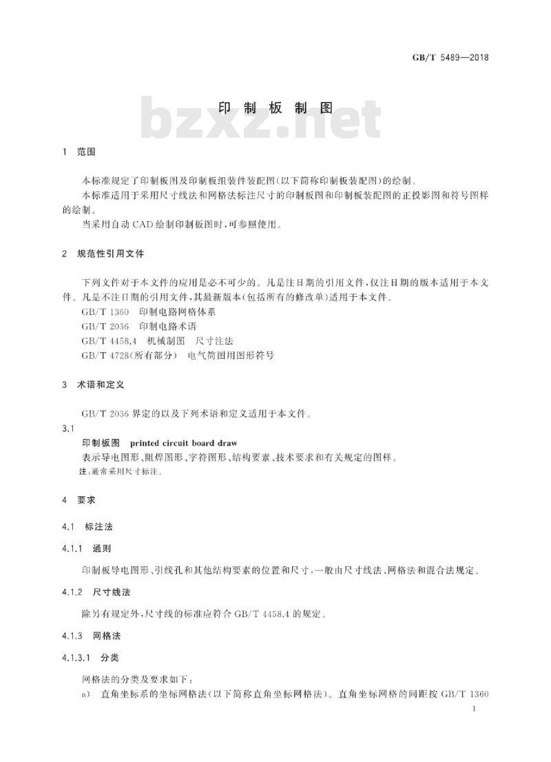 GB∕T 5489-2018 印制板制图