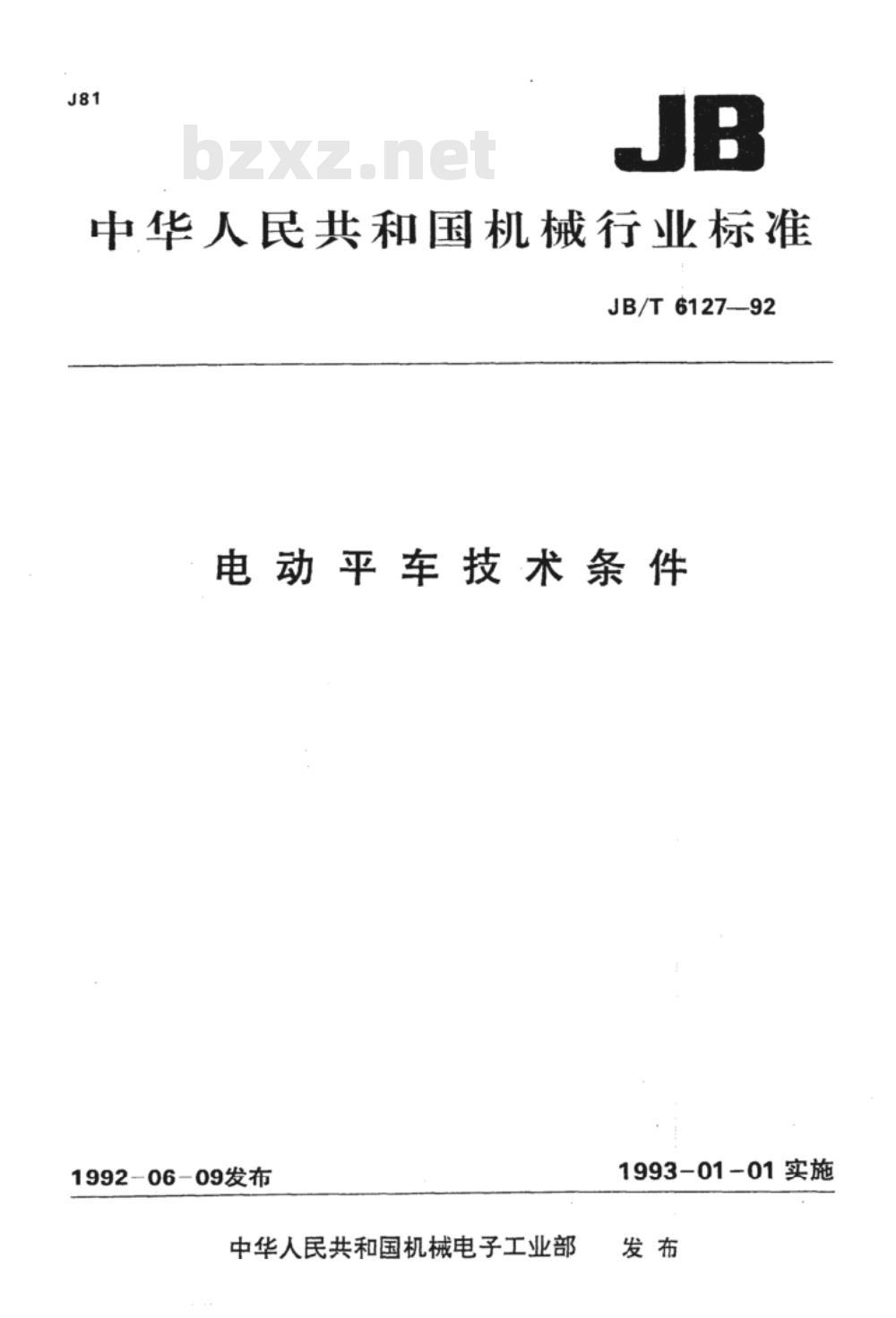 JB/T 6127-1992 电动平车 技术条件