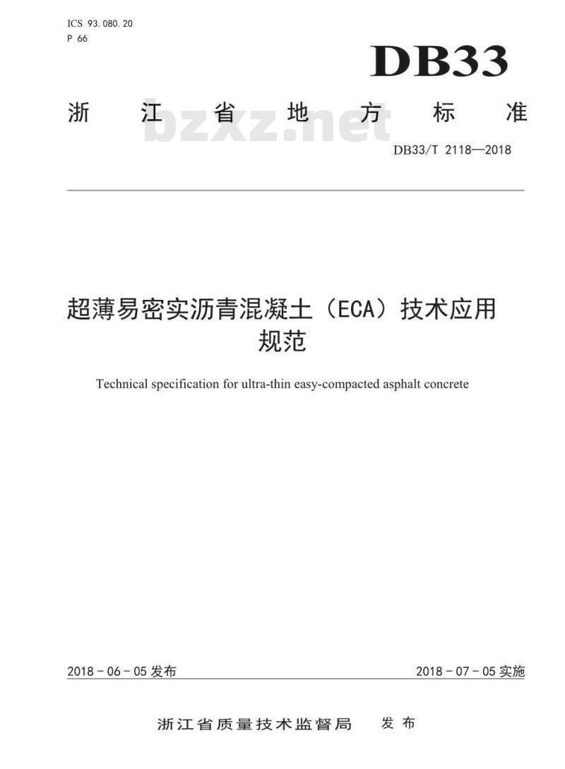 DB33/T 2118-2018 超薄易密实沥青混凝土(ECA)技术应用 规范