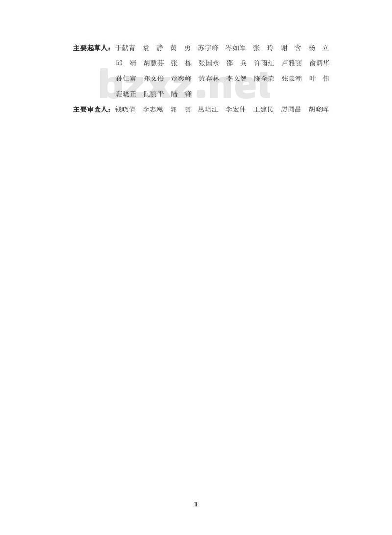 DB33∕T 1027-2018 蒸压加气混凝土砌块应用技术规程