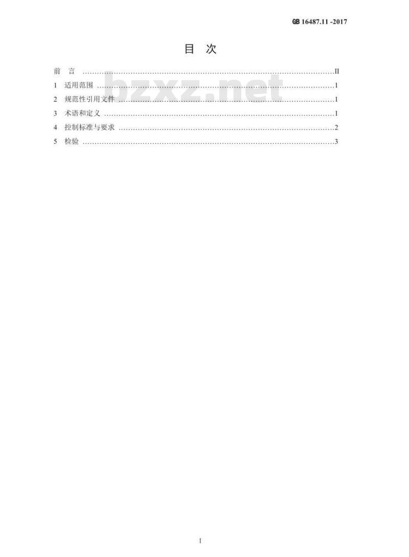 GB 16487.11-2017 进口可用作原料的固体废物环境保护控制标准—供拆卸的船舶及其他浮动结构体